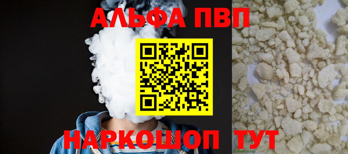 APVP VHQ  A-PVP крисы CK  как найти закладки  APVP кристаллы  Вход с VPN  Самара 