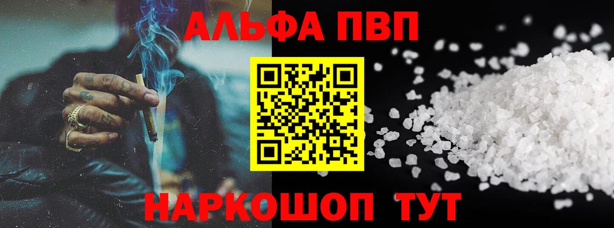 Alpha-PVP VHQ Самара