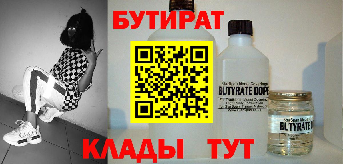 Самара  Бутират вода  Вход с VPN 