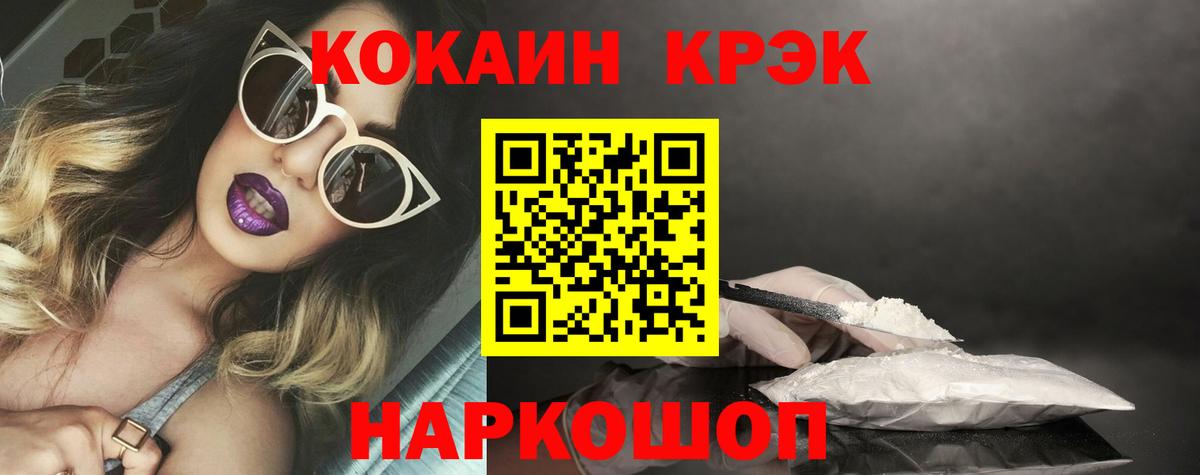 COCAIN FishScale  КОКАИН  Вход с VPN  Самара  COCAIN Эквадор 
