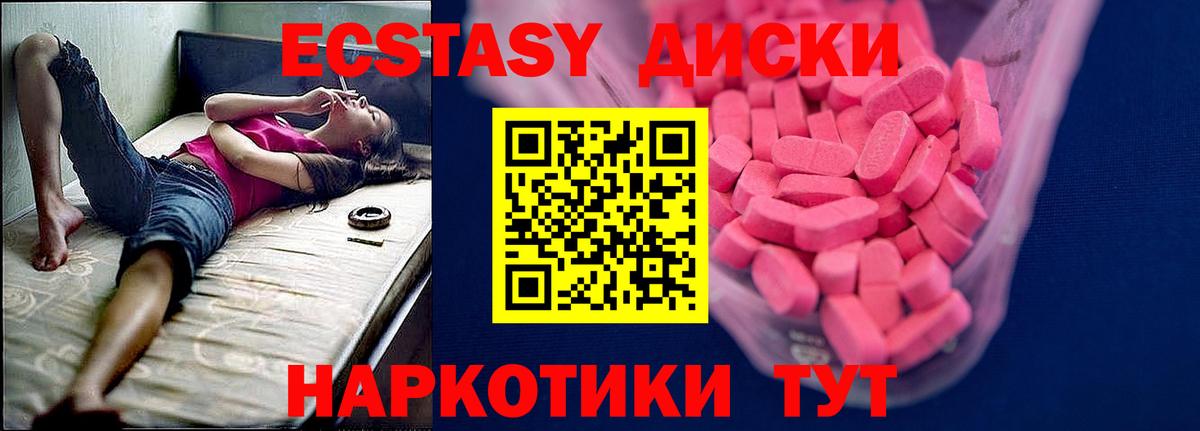 Ecstasy MDMA Самара