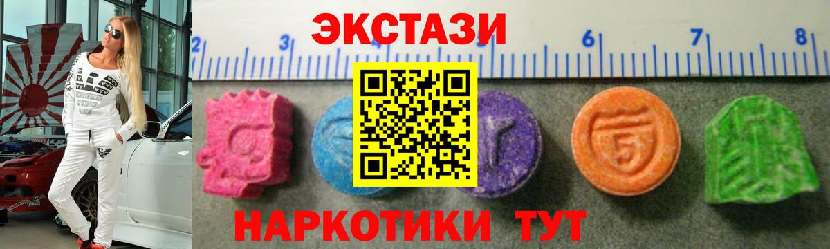 Самара  Ecstasy XTC  Экстази  Вход с VPN 