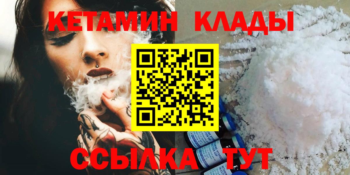 Кетамин ketamine  КЕТАМИН VHQ  Вход с VPN  Самара 