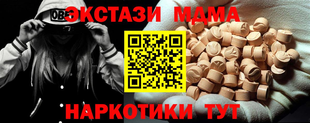 MDMA молли  Вход с VPN  МДМА Molly  Самара 