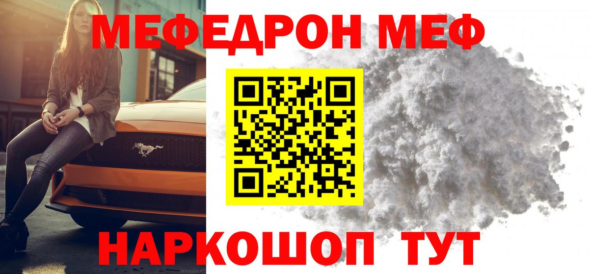 Мефедрон мука Самара