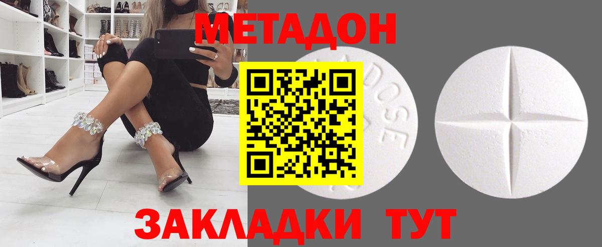 МЕТАДОН VHQ Самара