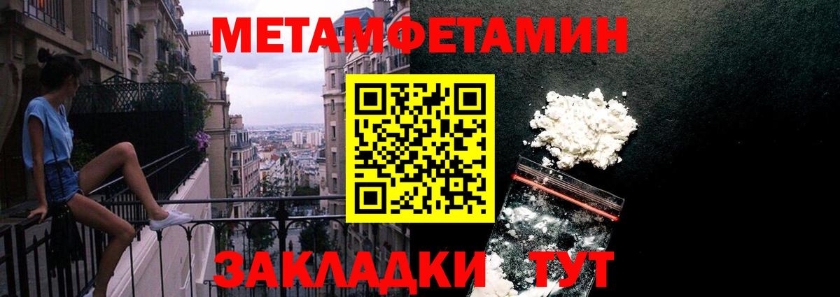 Метамфетамин  Первитин Декстрометамфетамин 99.9%  Вход с VPN  Самара 