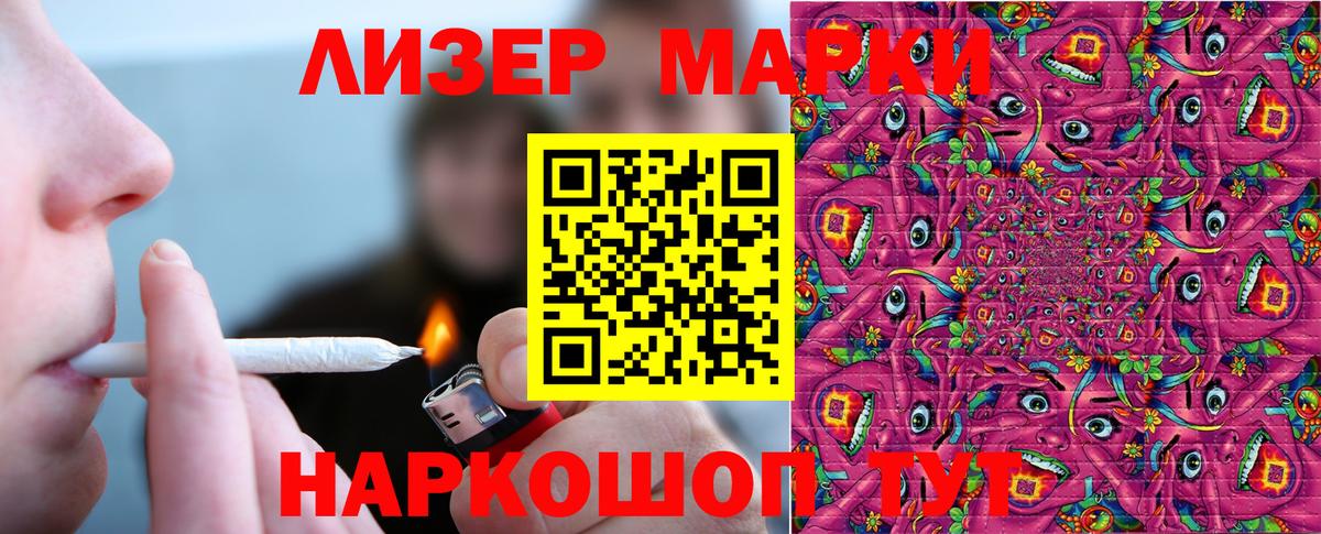 Марки NBOMe 1500мкг  Вход с VPN  наркошоп  Самара 